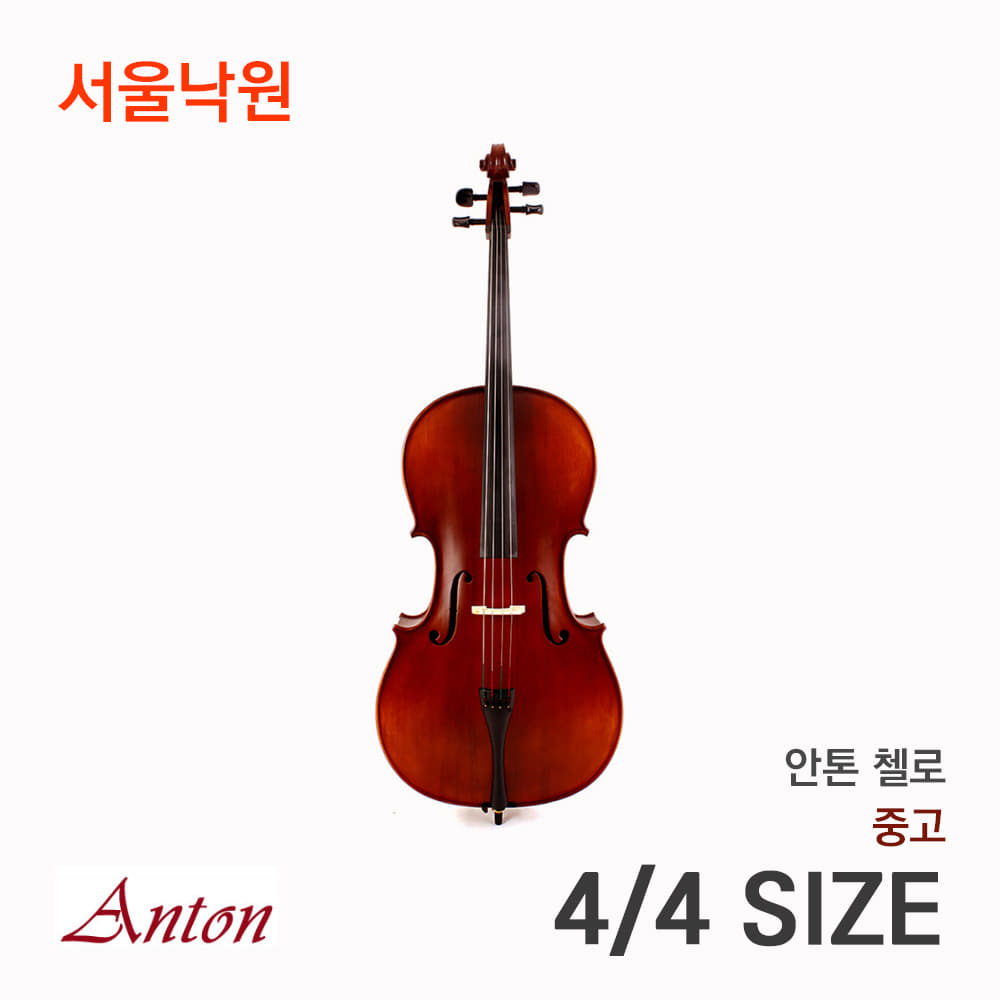 [중고, 전시품] 안톤 첼로Anton Cello 4/4사이즈/서울낙원
