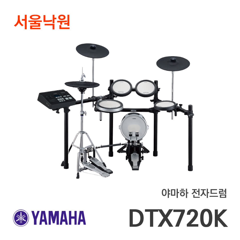 야마하 전자드럼 DTX720K/ 서울낙원