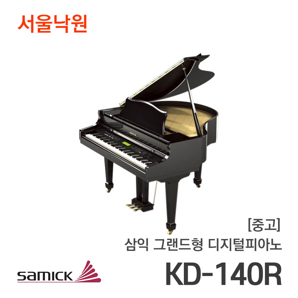 [중고] 삼익 그랜드형 디지털피아노KD-140R/KD140R/KOHLER/서울낙원