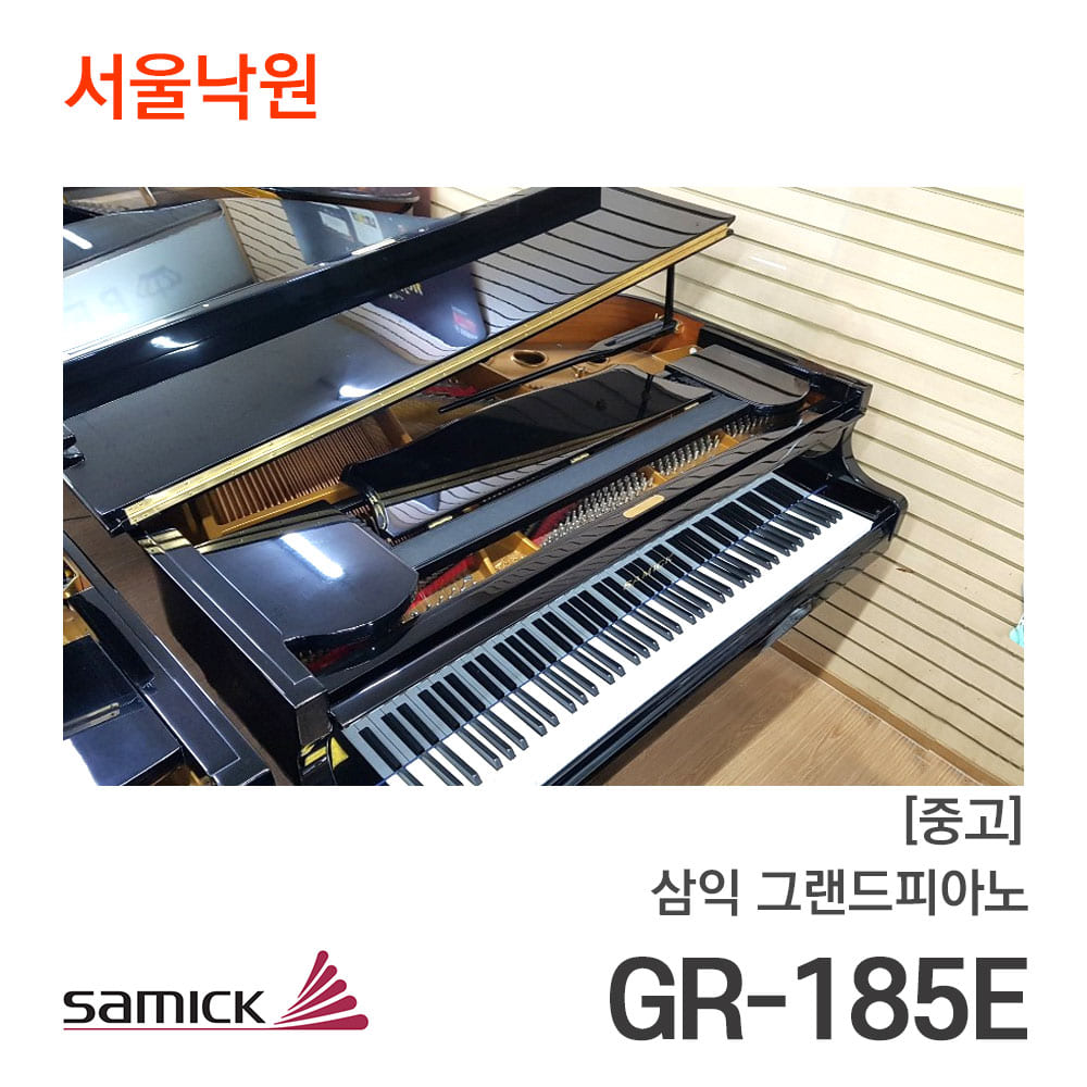 [중고] 삼익 그랜드피아노GR-185E/IPDxxx/서울낙원