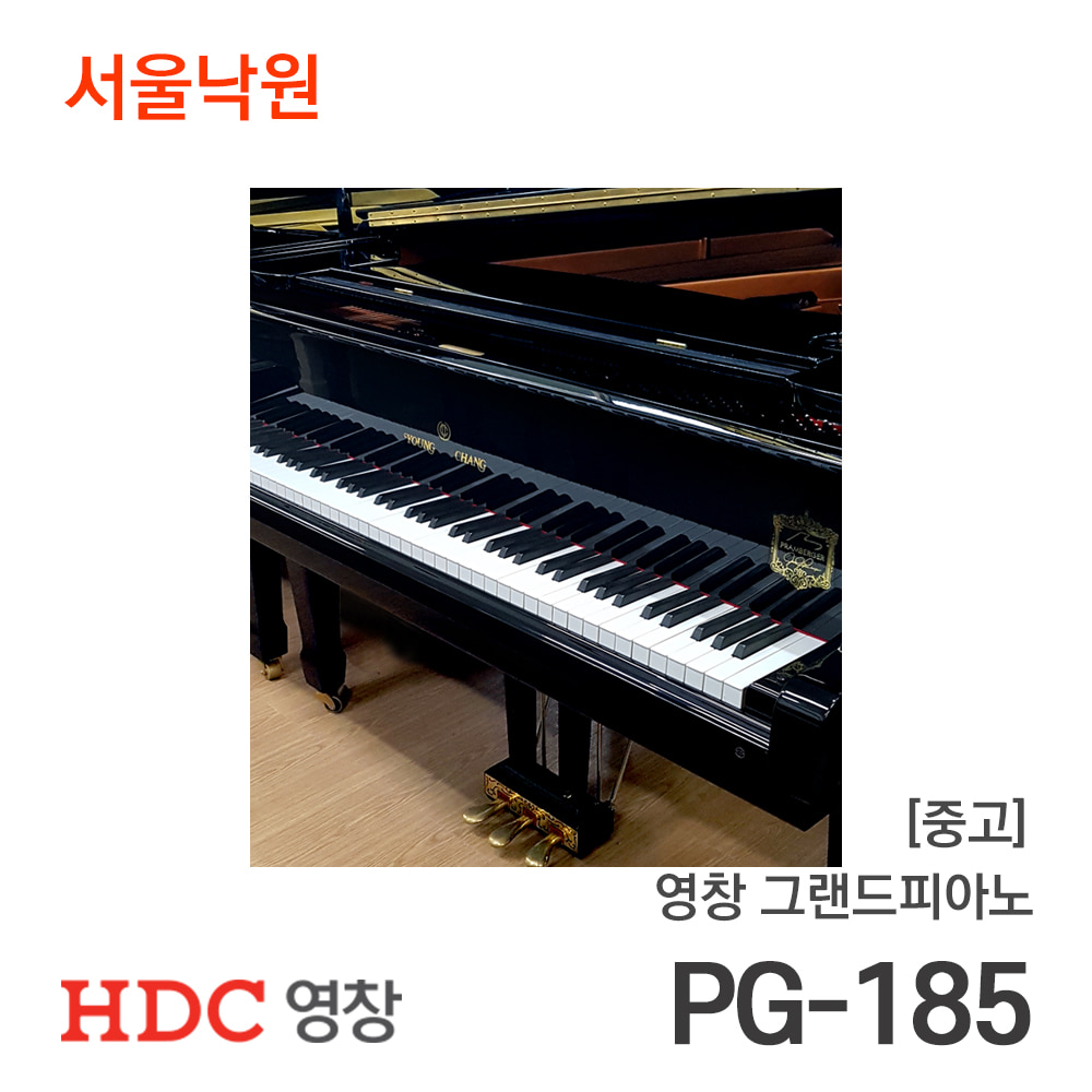 [중고]영창 그랜드피아노PG-185/G013xx/서울낙원
