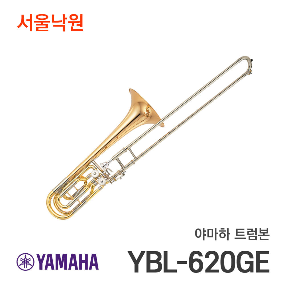 야마하 트럼본YBL-620GE/서울낙원