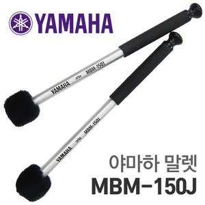 야마하 말렛 / YAMAHA MARCHING BASS MALLETS MBM-150J 