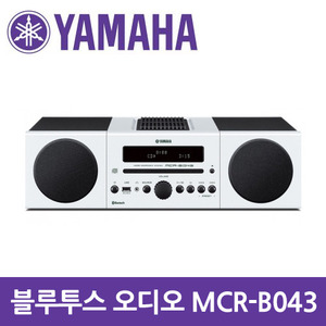 야마하 블루투스 오디오 MCR-B043