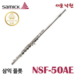 [전시] / 삼익 플룻 NSF-50AE / NSF50AE / 삼익악기 창립 50주년 기념 모델 / 서울 낙원