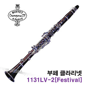 부페 클라리넷1131LV-2[Festival]/서울낙원